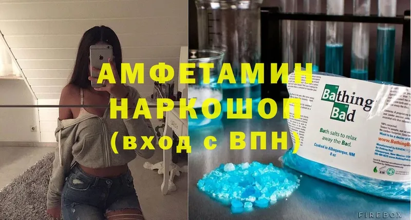 блэк спрут   Кумертау  Amphetamine Розовый 