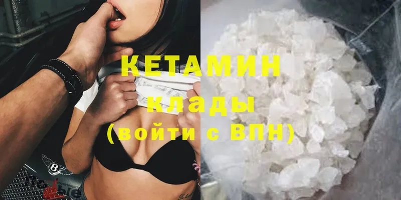 Кетамин ketamine  наркотики  Кумертау 