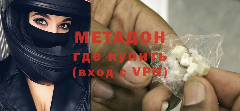 МЕТАДОН methadone  блэк спрут рабочий сайт  Кумертау 